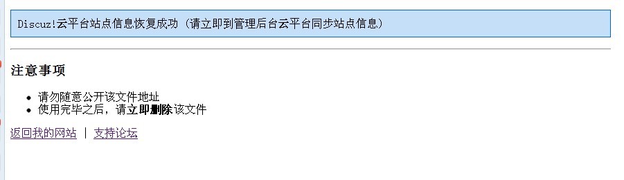 修复成功
