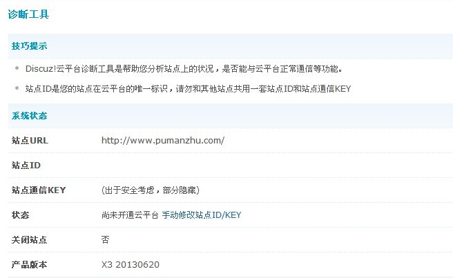 系统状态一直是这样