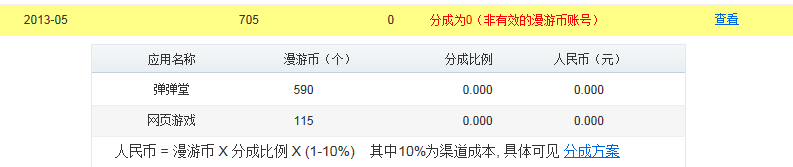 QQ截图20130625123103.png