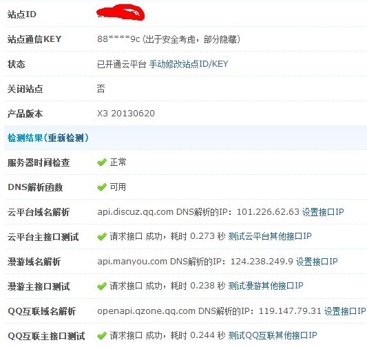 QQ图片20130625154246.jpg
