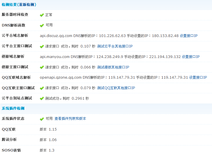 QQ截图20130625170306.png
