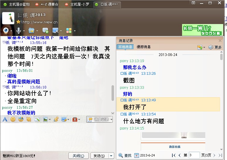 QQ截图20130625135736.jpg