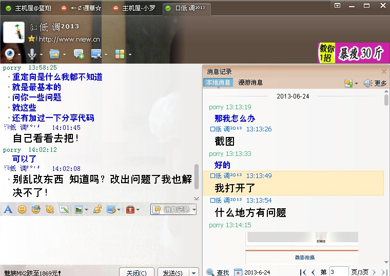 QQ截图20130625140420.jpg