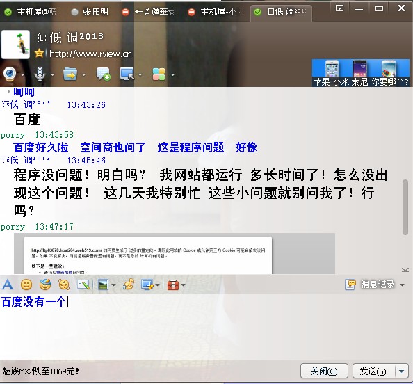 QQ截图20130625134841.jpg