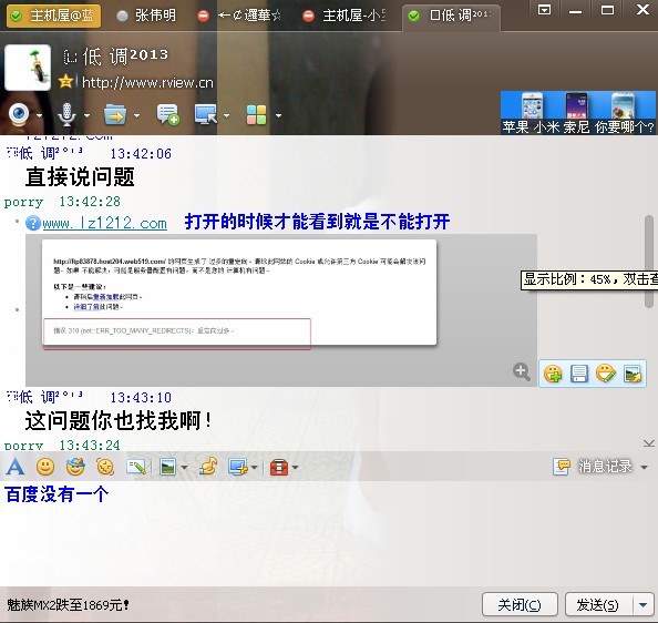 QQ截图20130625134902.jpg