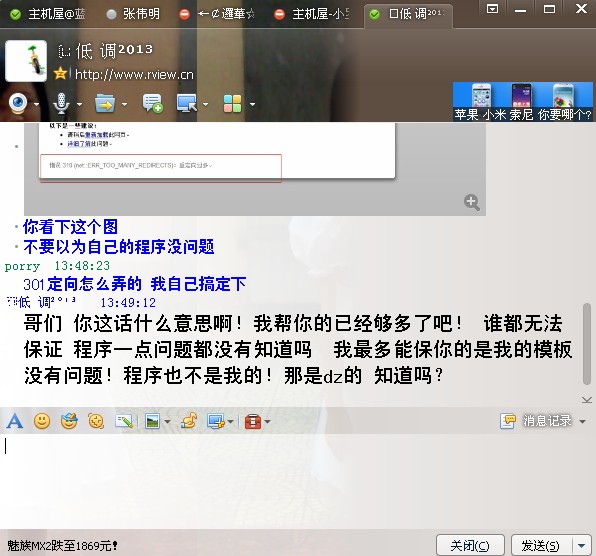 QQ截图20130625134940.jpg