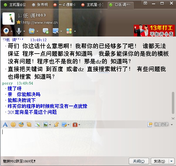QQ截图20130625135057.jpg