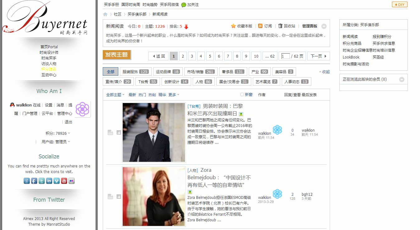 如何成为时尚买手---Powered-.jpg