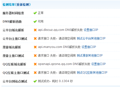 QQ截图20130626041836.png