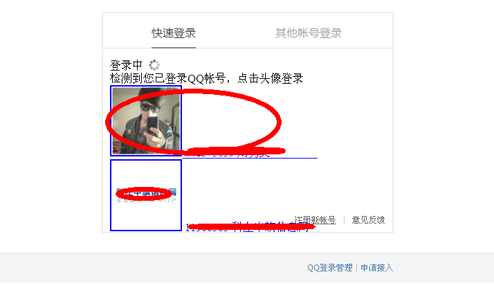 QQ截图20130626062300.png