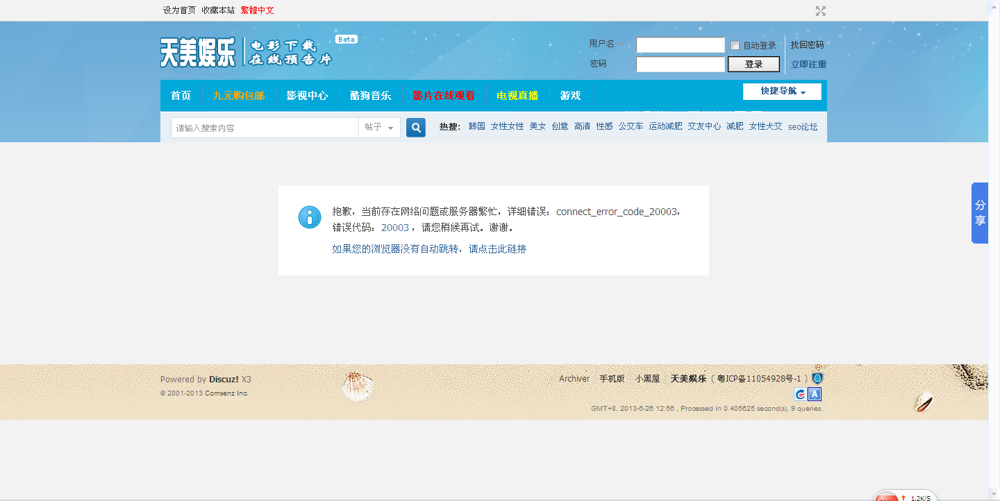 QQ截图20130626125901.png