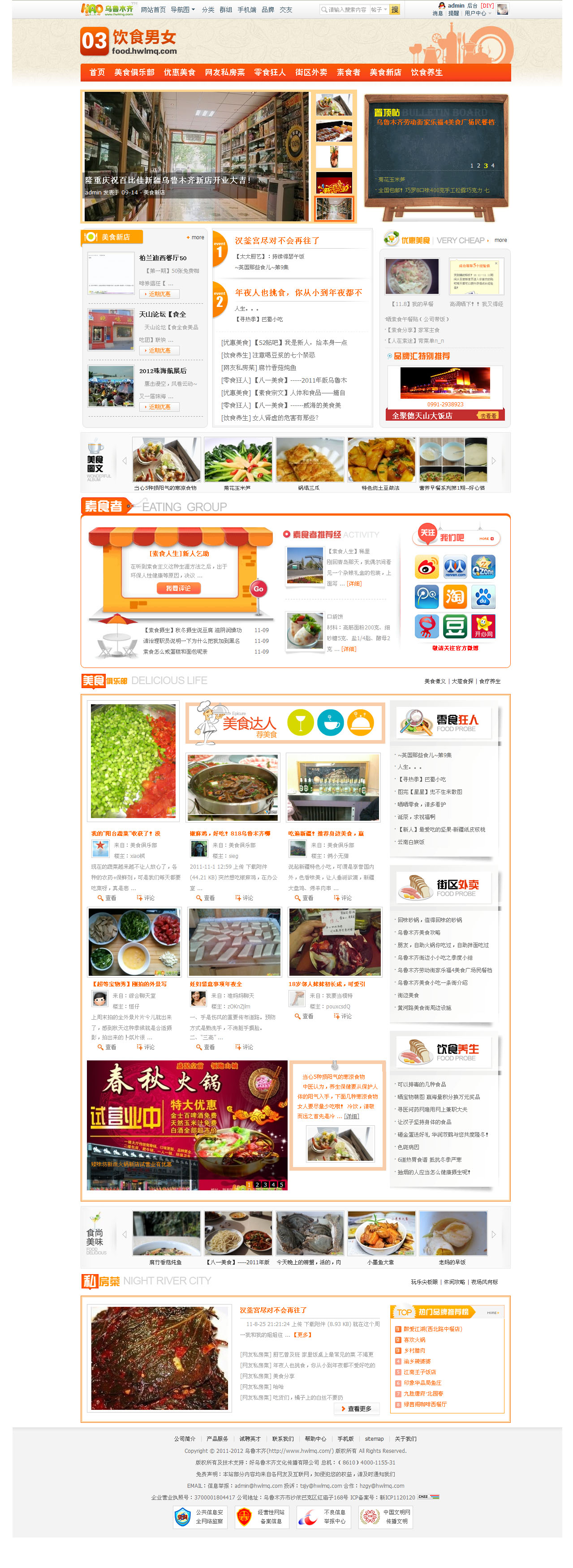 3美食.jpg