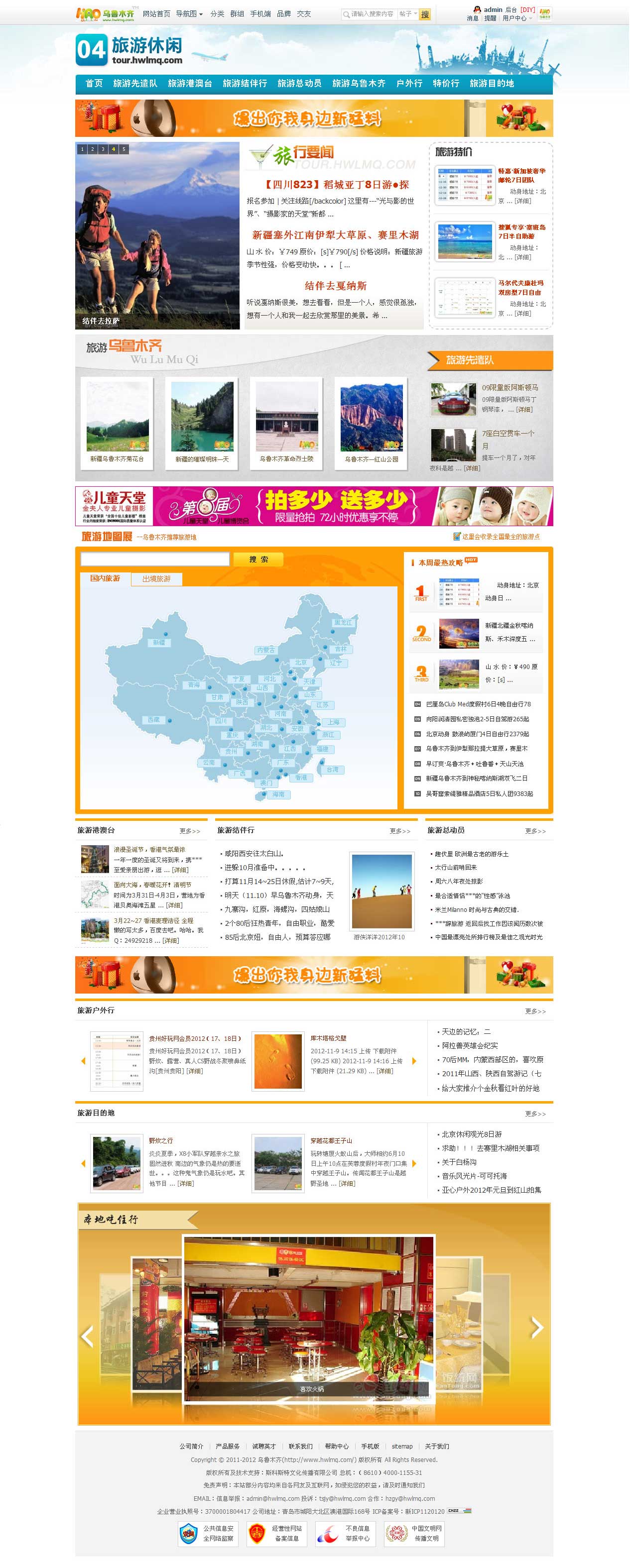 4旅游.jpg