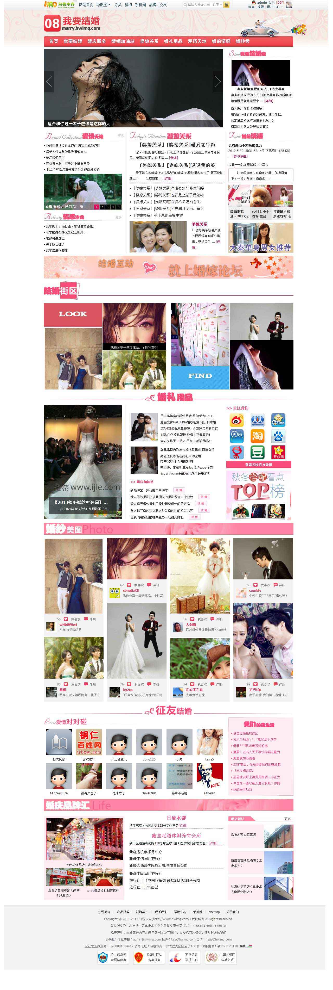 8结婚.jpg