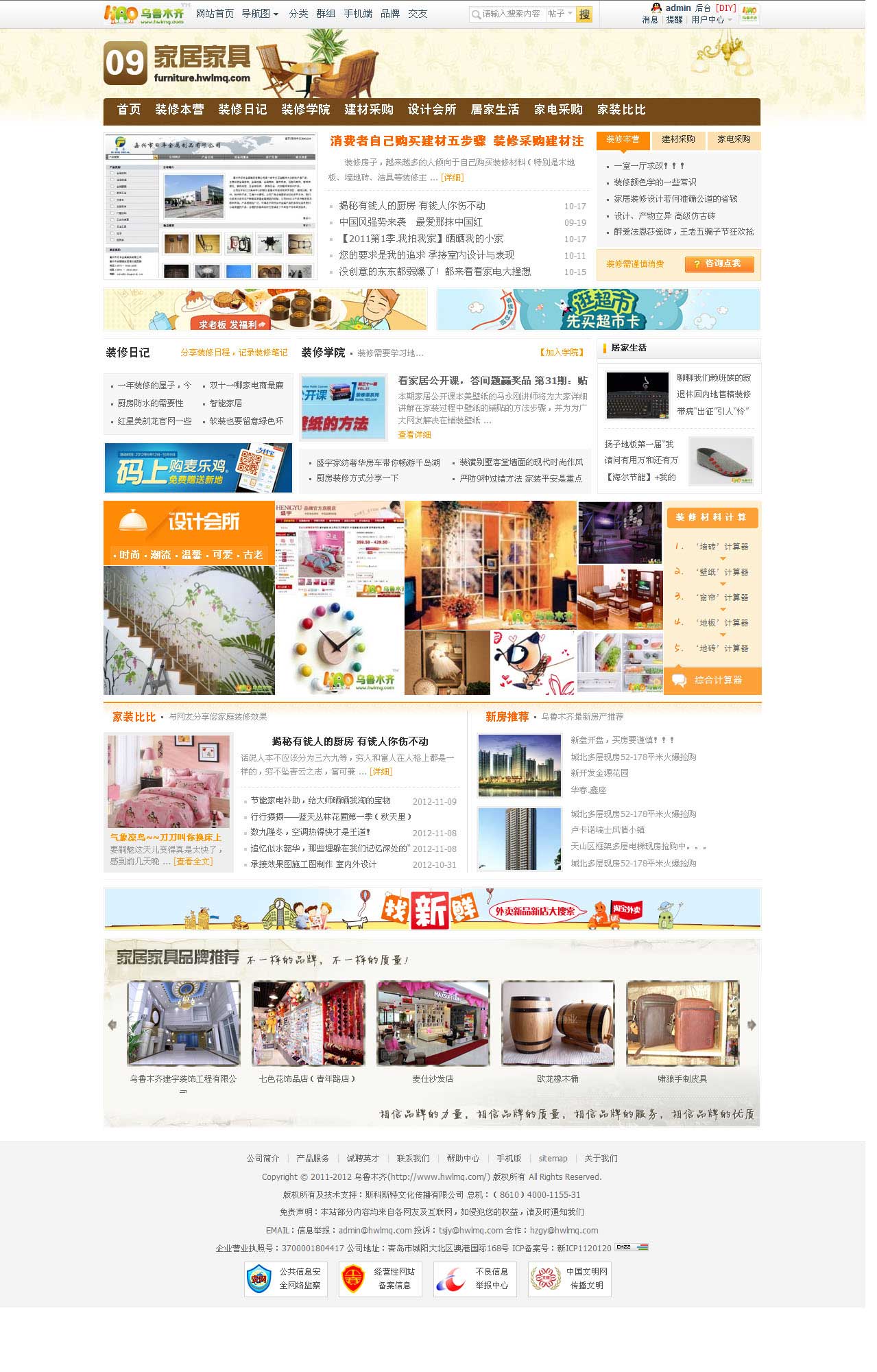 9家居.jpg