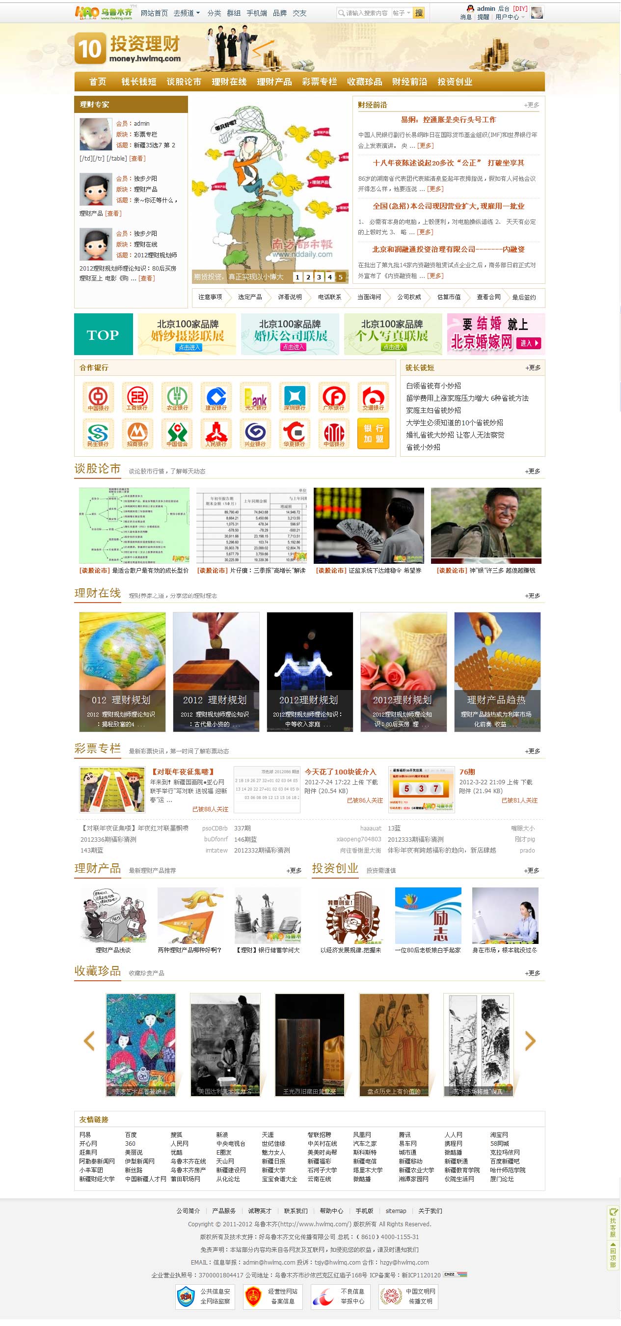 10理财.jpg