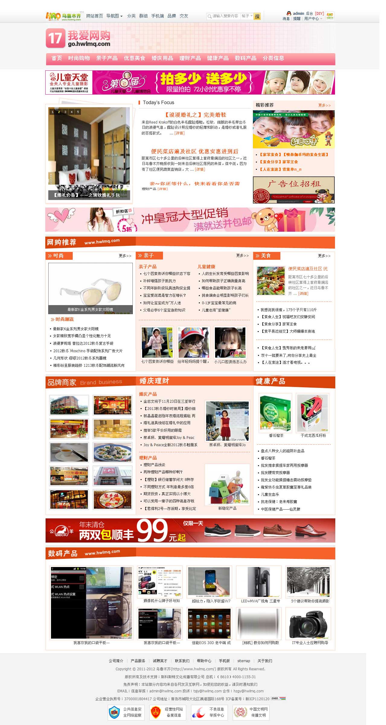 17网购.jpg