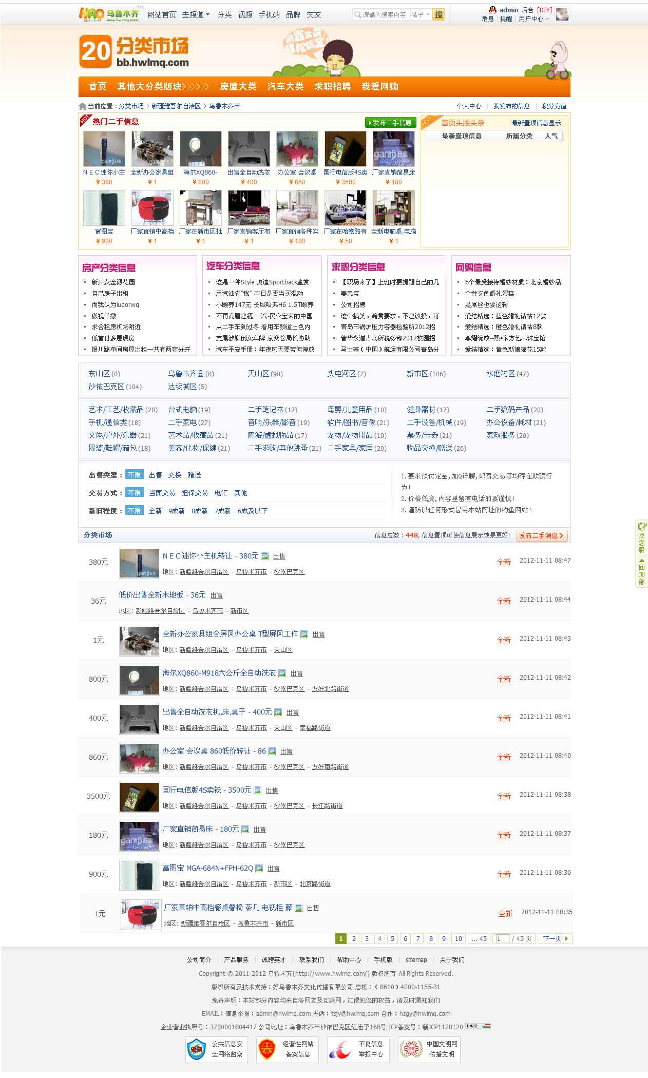 20分类市场.jpg