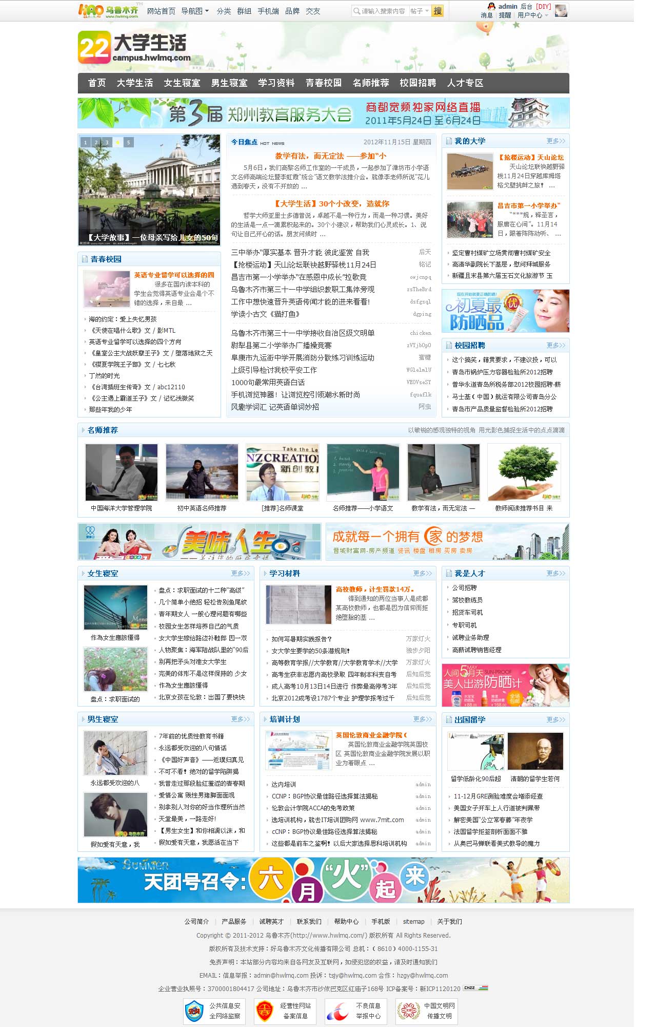 22大学.jpg