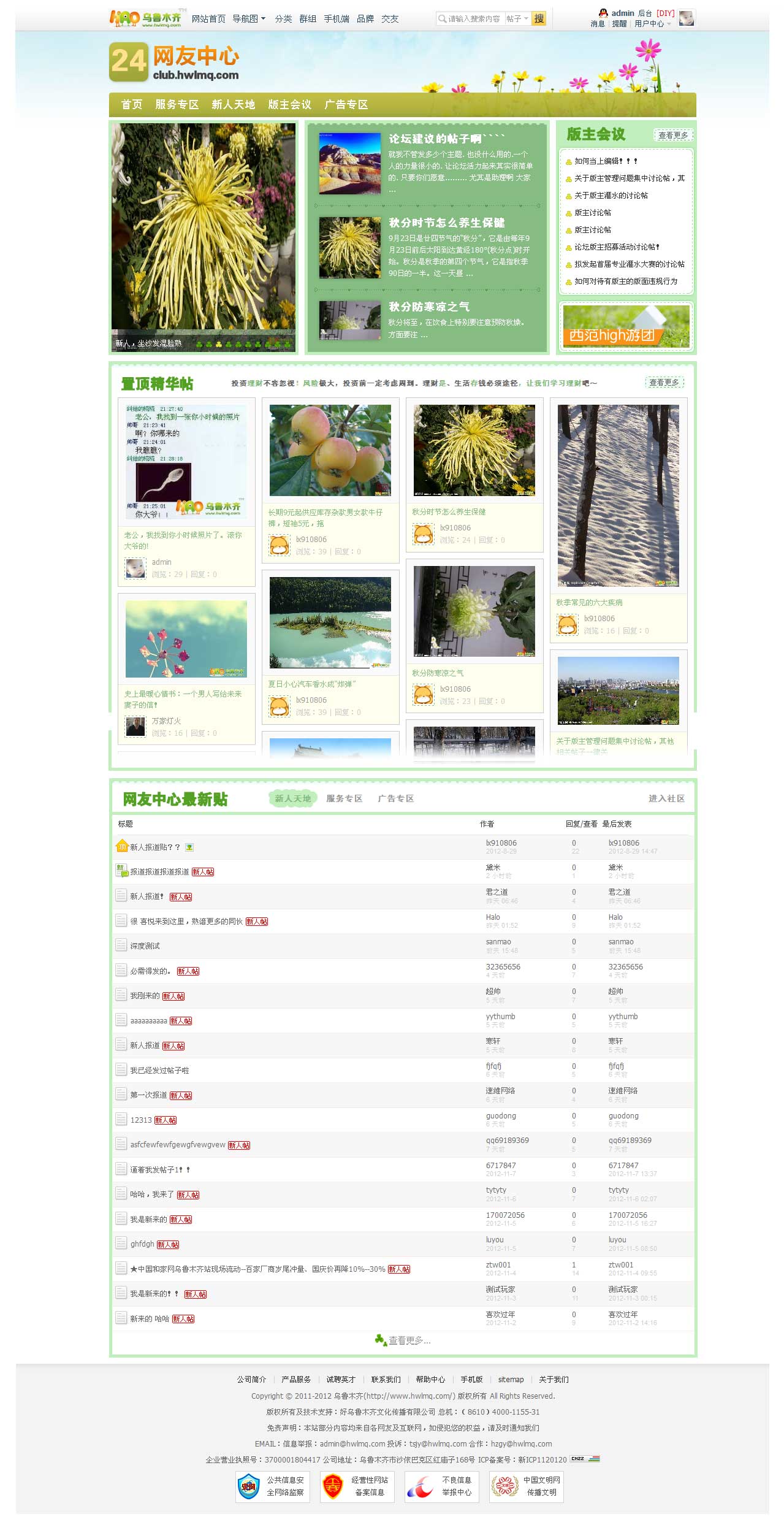 24网友.jpg
