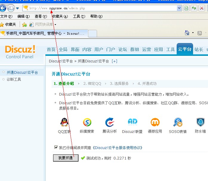 QQ截图20130626141059.jpg