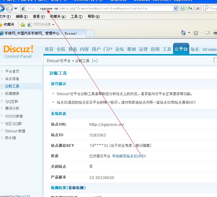 QQ截图20130626140806.jpg