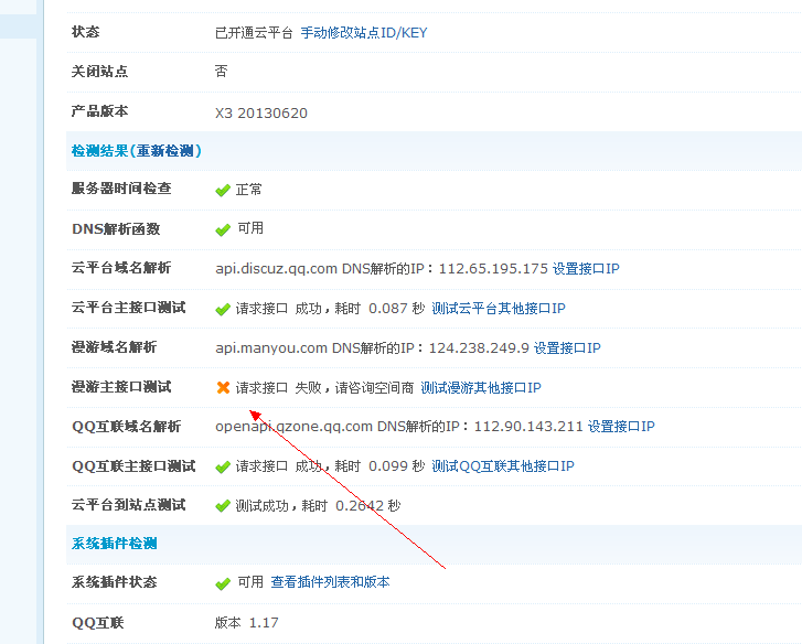 QQ截图20130626184744.png