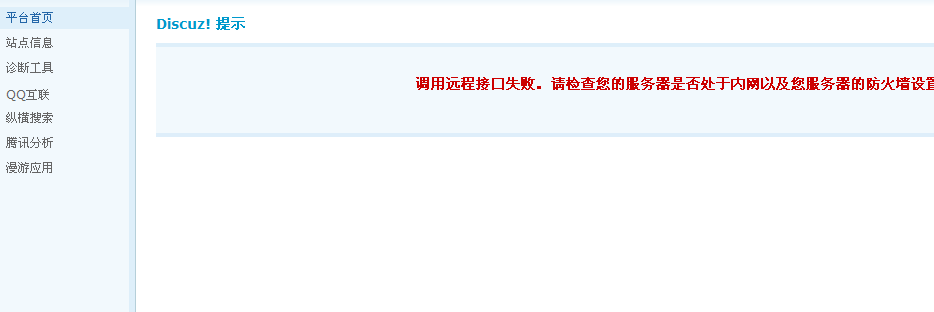 QQ截图20130626184811.png