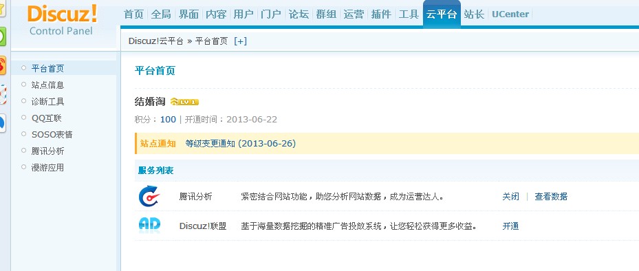 QQ截图20130626203633.jpg