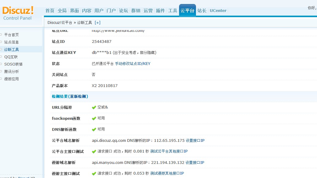 QQ截图20130626203722.jpg