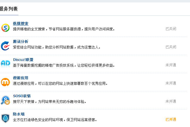QQ截图20130626222805.png