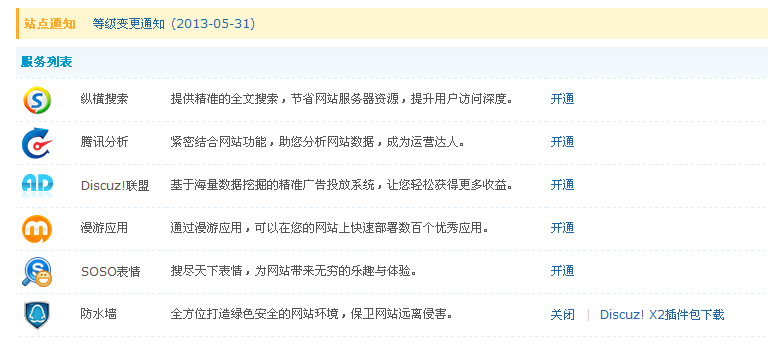 QQ截图20130626222753.png