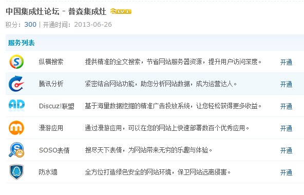 QQ截图20130627082237.jpg