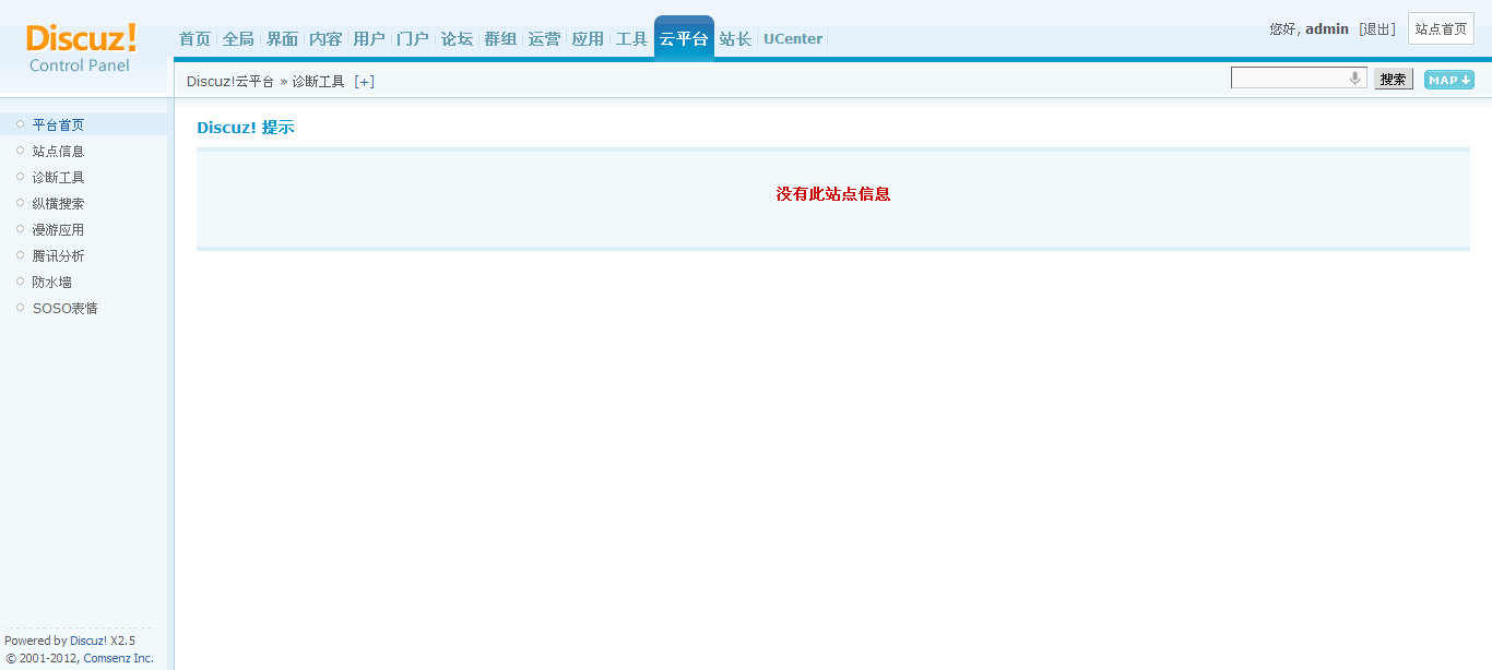 QQ截图20130627083249.png