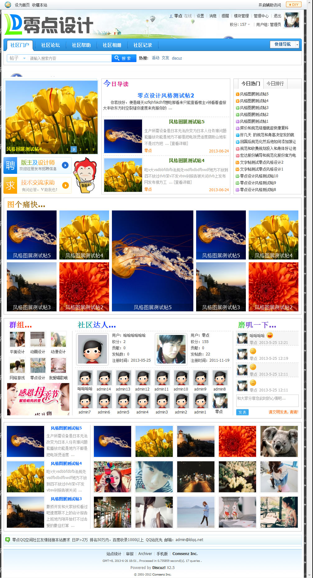 门户---Powered-by-Discuz!.jpg