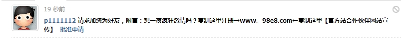360软件小助手截图20130627172545.jpg