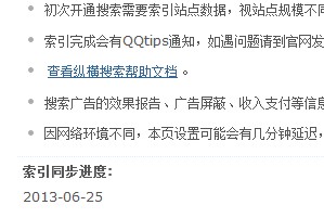 QQ截图20130628122420.jpg