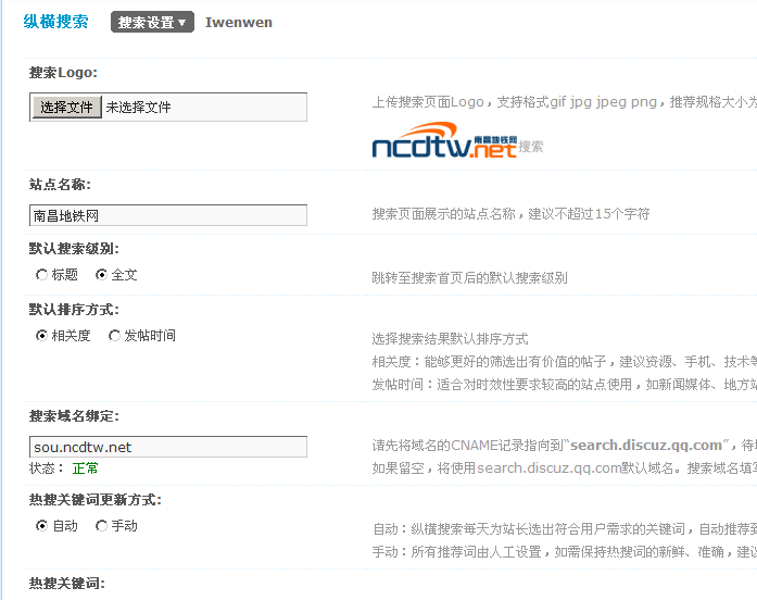 QQ截图20130628174701.png
