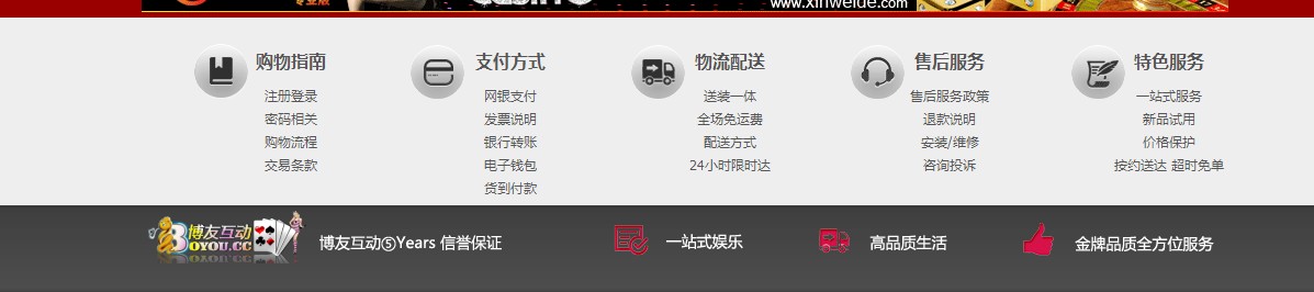 论坛底部美化.jpg