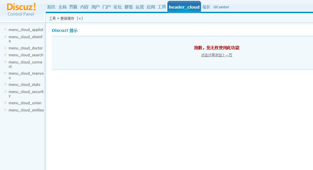 微博桌面截图_20130630210423.jpg