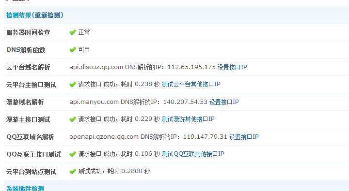 QQ截图20130702110715.png