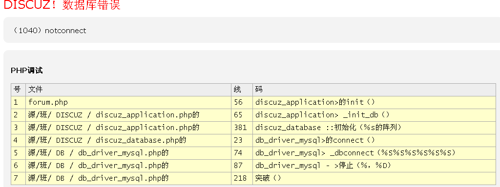 QQ截图20130702140546.png