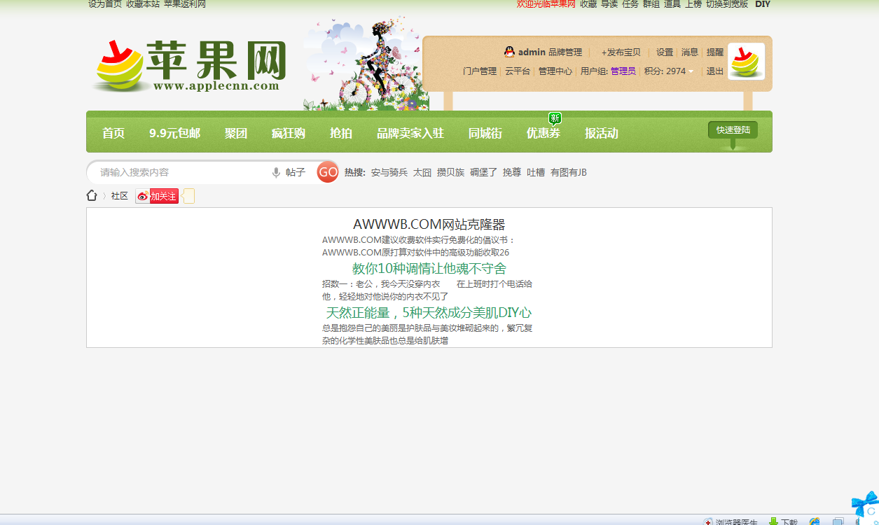 360截图20130703160905380.png