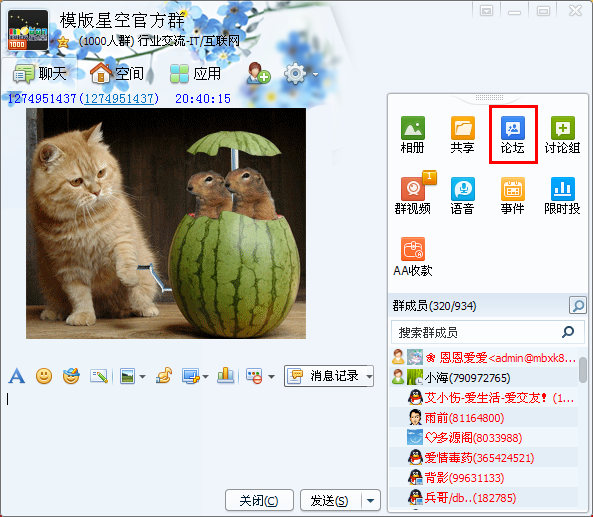 QQ截图20130703204409.png