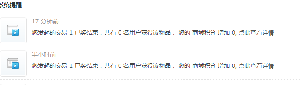 账户上的积分没有到帐