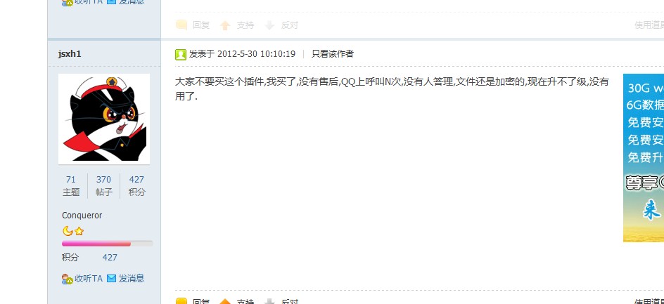 QQ截图20130704103850.jpg