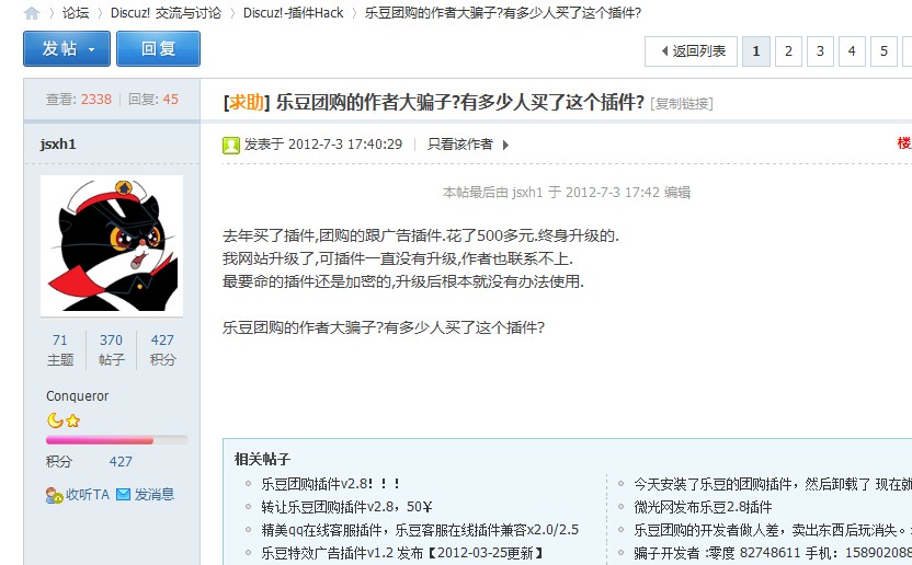 QQ截图20130704104018.jpg