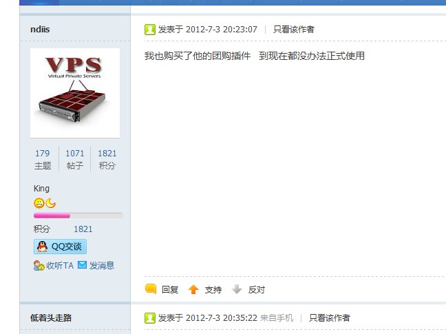QQ截图20130704104030.jpg