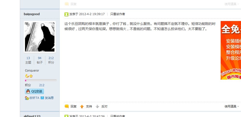 QQ截图20130704104130.jpg
