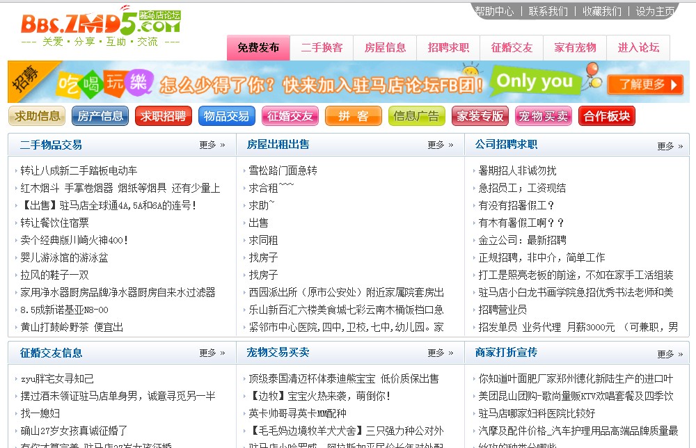 驻马店论坛.jpg
